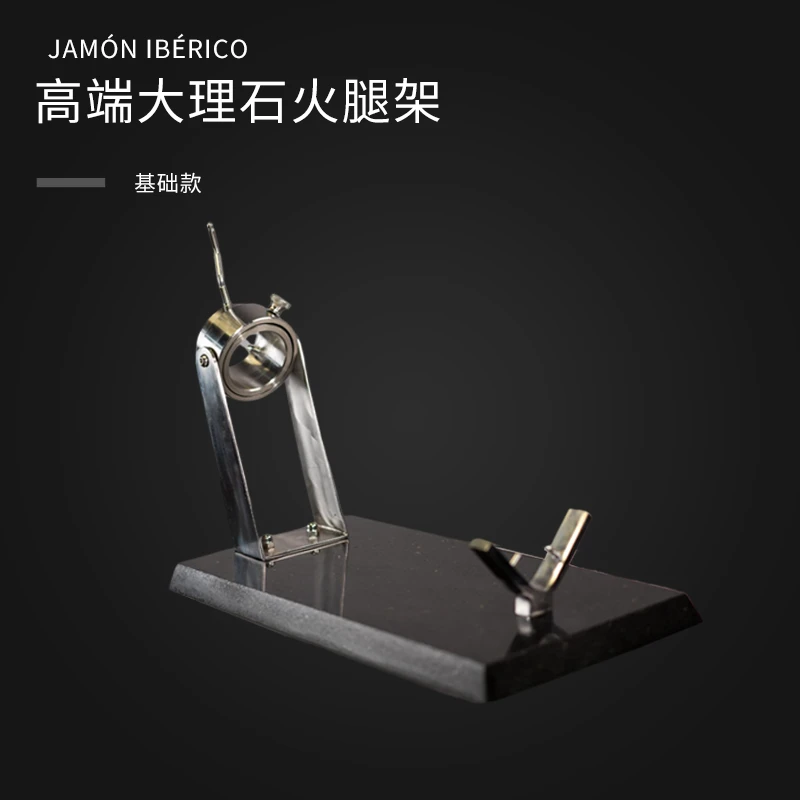 火腿附件及配件-实木火腿加-大理石火腿架工艺食用切片新鲜肉质