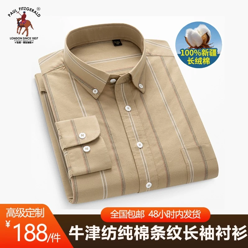 【高档品质】100纯棉牛津纺中年男士爆款条纹长袖衬衫，修身不臃肿！