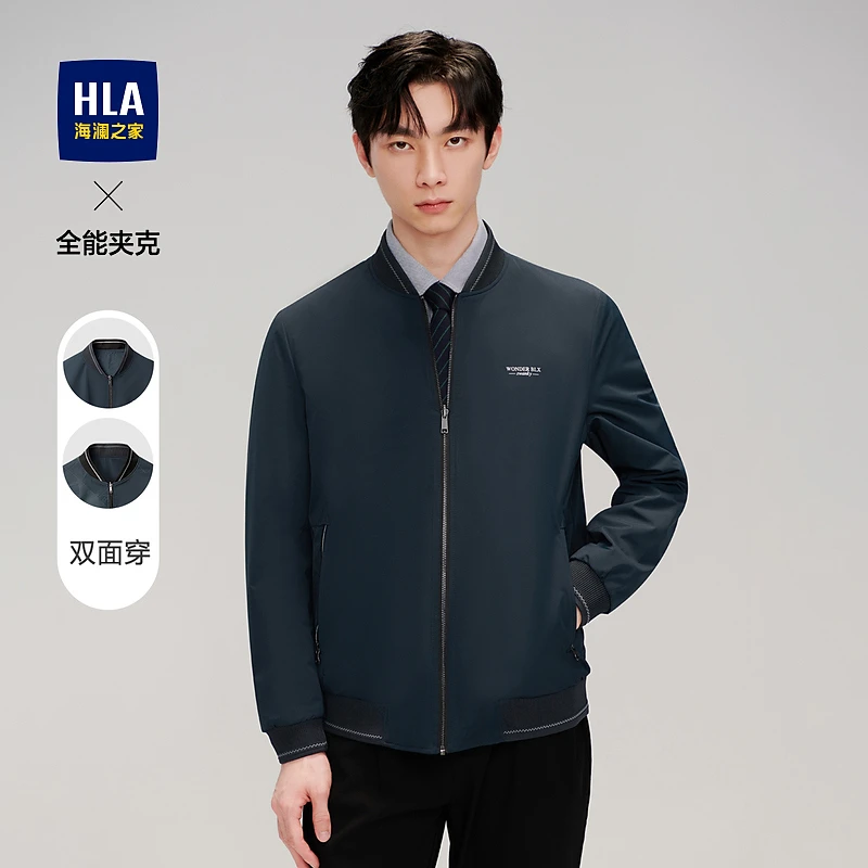 【双面穿】HLA海澜之家夹克男棒球领字母印花一衣多穿休闲外套男