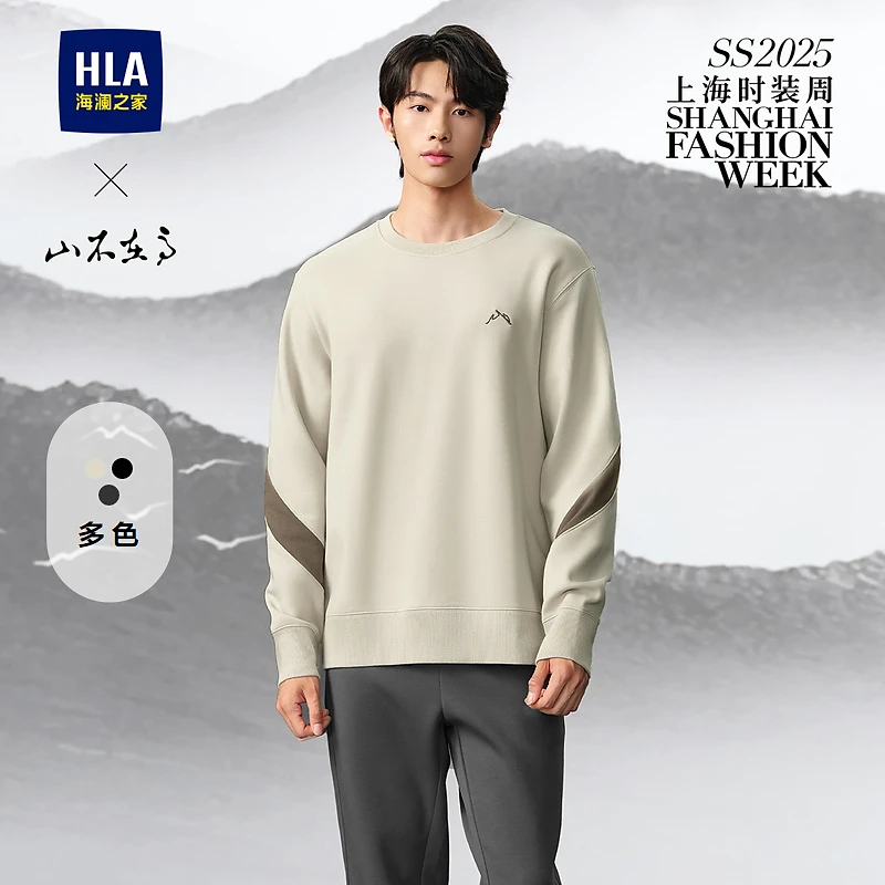 【山不在高系列】HLA海澜之家卫衣男25秋季新珠地网眼圆领长袖男
