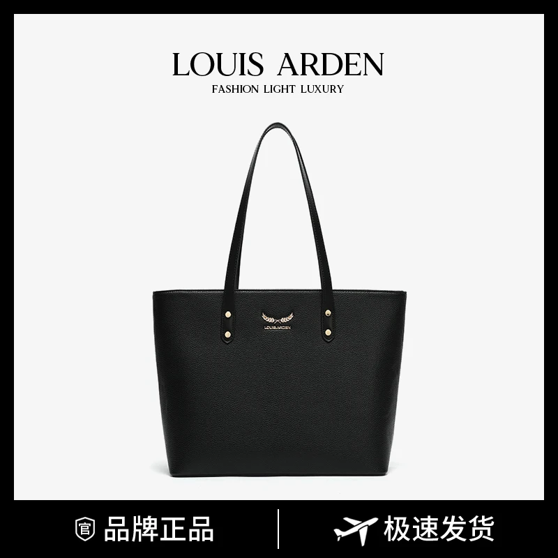 louis arden2024春季上新时尚简约大容量通勤托特包LN-1830H黑色