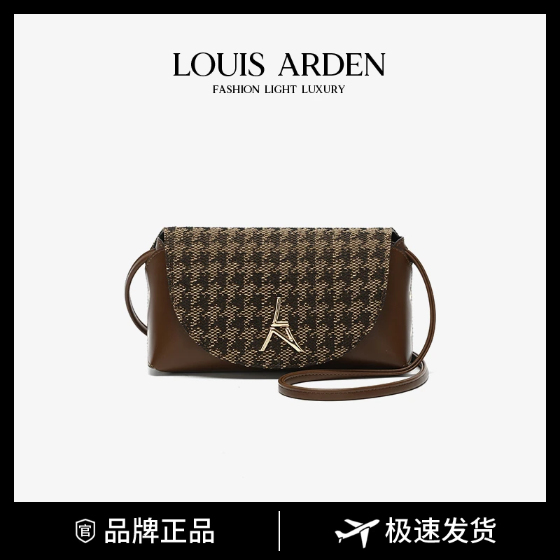 louis arden12-21上新小众复古单肩斜挎小包LN-1777G棕色