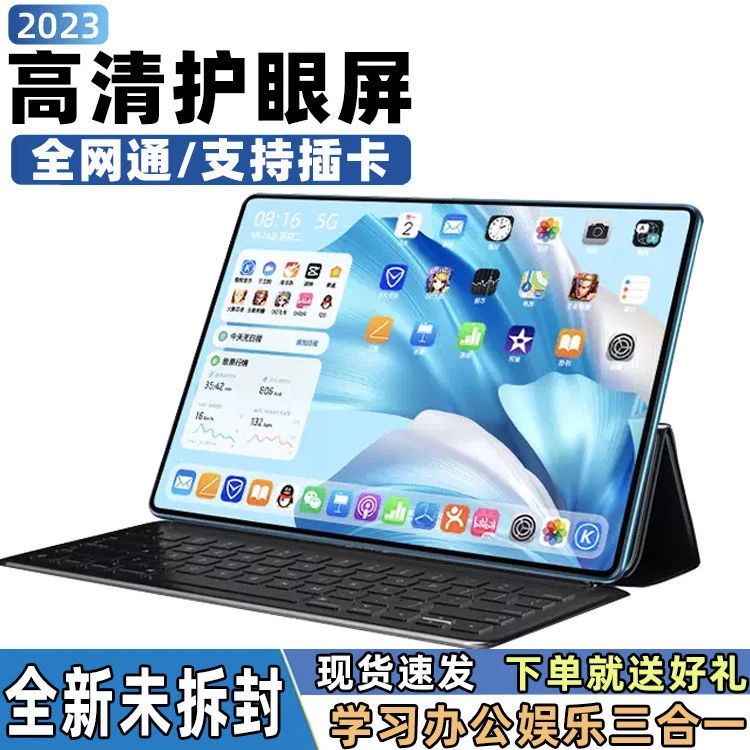 12寸Pad平板电脑新款轻薄超清全面屏全网通安卓网课游戏高清大屏