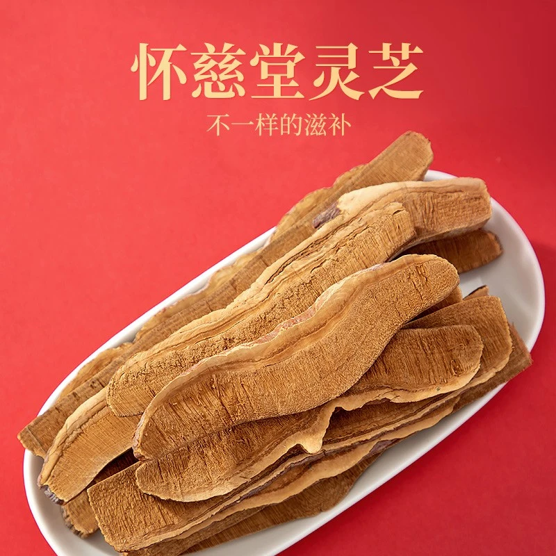 怀慈堂灵芝100克赤灵芝整朵切片茶灵芝切片赤灵芝片滋补送礼滋补