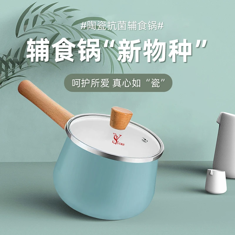 优膳师宝宝辅食麦饭石不粘小奶锅一人用煮泡面小锅汤锅燃气灶适用