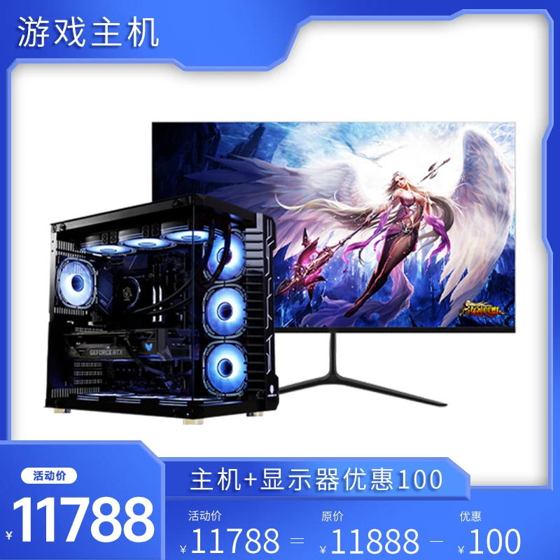 【14代i7】14700F/RTX4070S/Z790-P/电竞吃鸡永劫无间DIY主机高性能