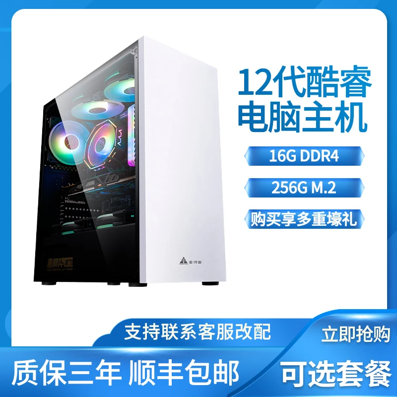 12代酷睿i5 12600K/核显/16G/办公家用学习DIY台式组装电脑主机