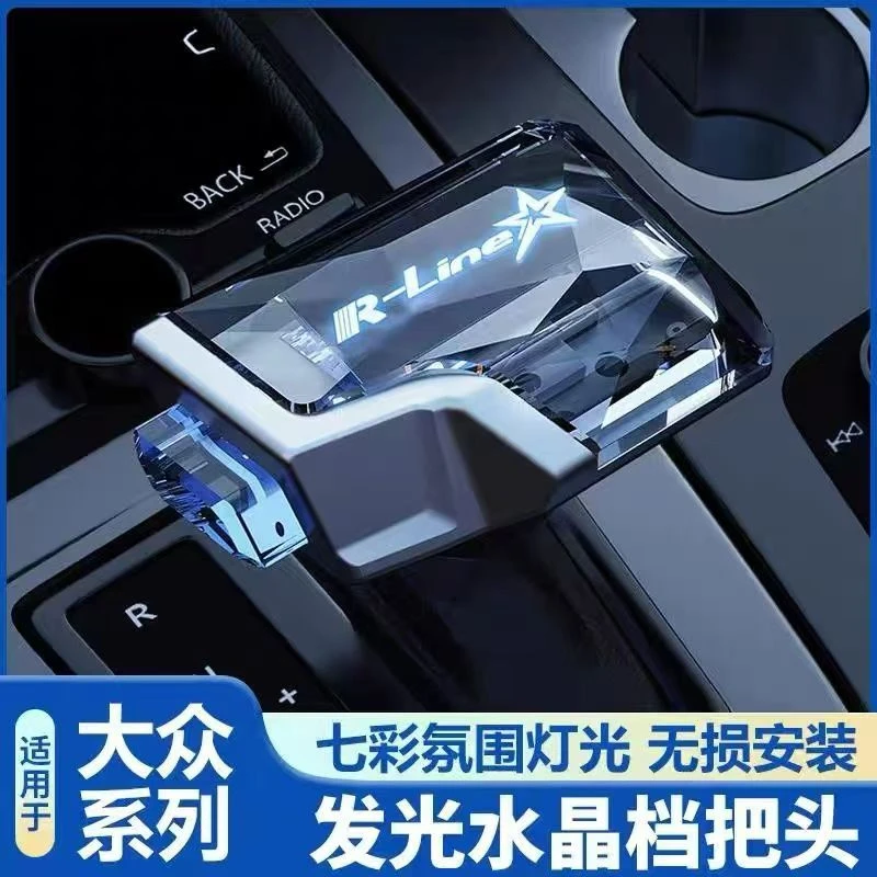 适用大众迈腾水晶档把速腾帕萨特朗逸宝来途观途岳途昂游艇档把