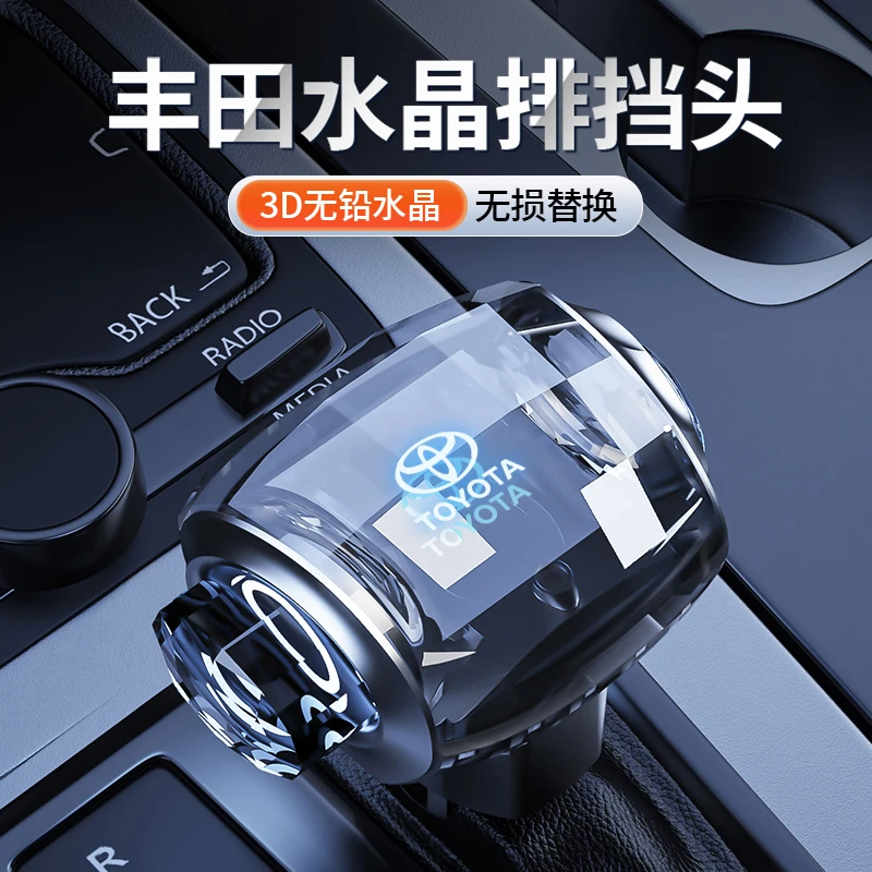 适用于丰田汉兰达水晶档把改装发光排挡头游艇档把