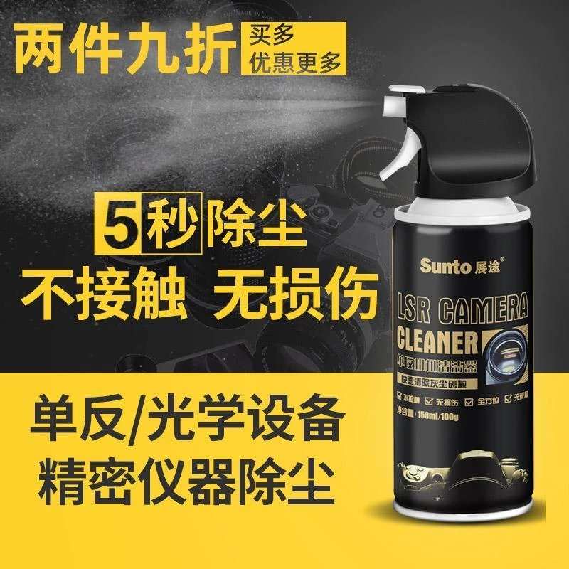 展途压缩空气除尘罐高压气罐单反相机传感器摄影镜头清洁套装工具