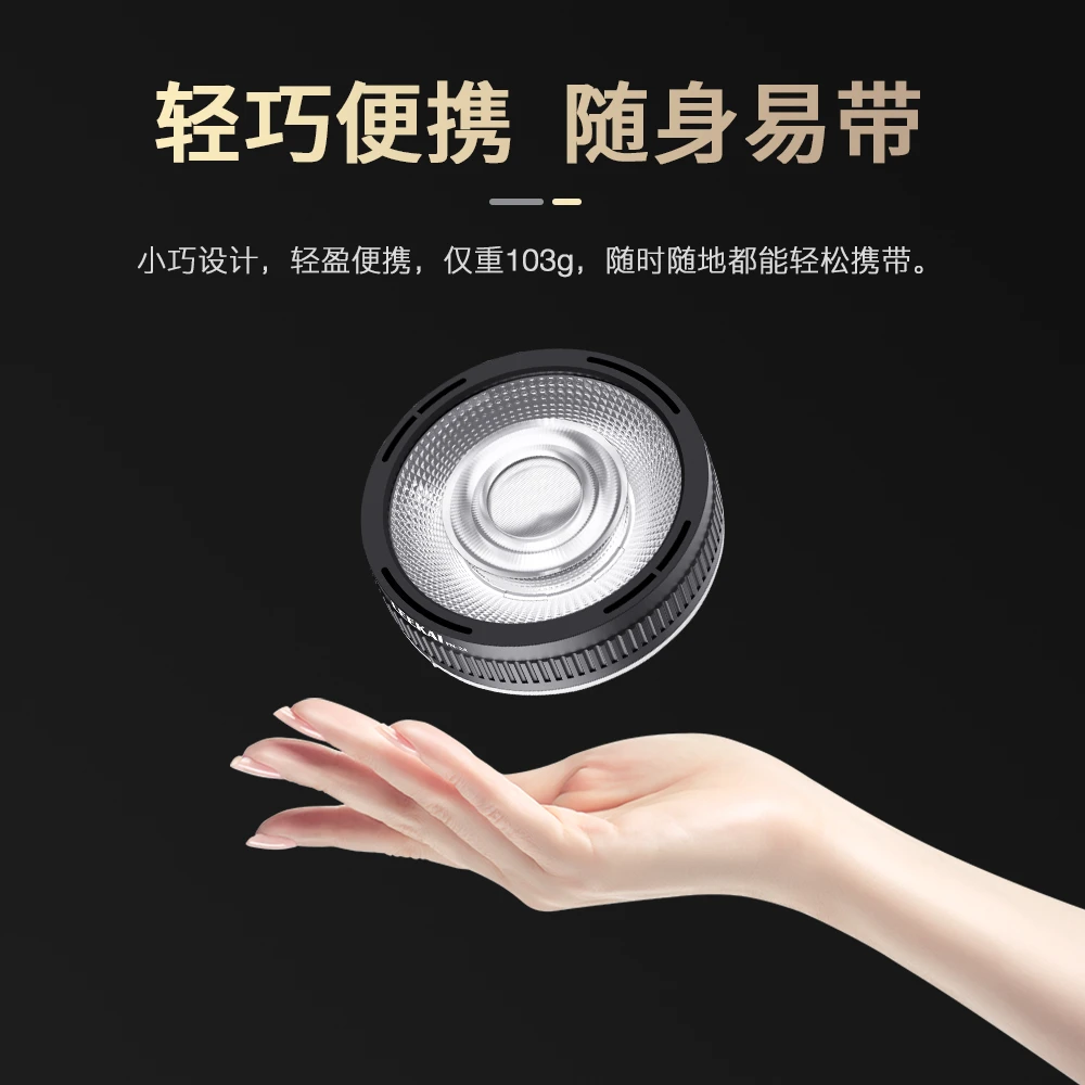 力凯FN24菲涅尔透镜 mini保荣口增亮远射 摄影短视频打光聚光