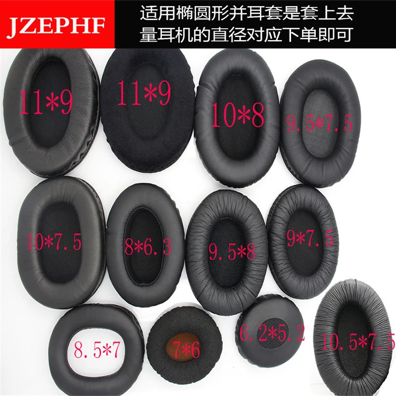 柔软通用椭圆形耳机海绵套耳垫耳套网吧网咖电竞网红耳机套头戴式