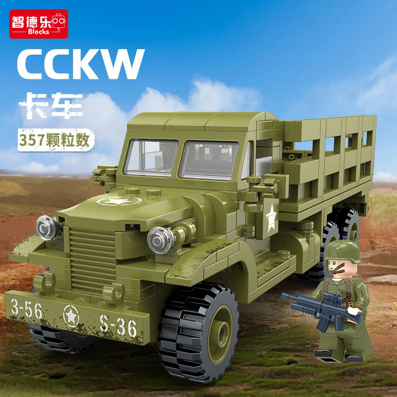 六一儿童节CCKW卡车积木玩具美国军事运输车运兵车拼装玩具礼物