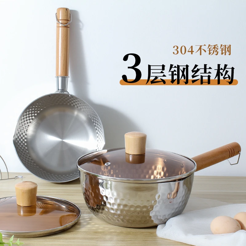 马小坏同款加厚304不锈钢日式雪平锅奶锅泡面锅宝宝辅食锅实用