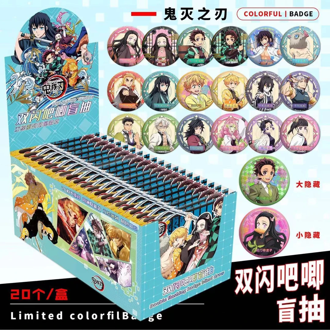 【拆包】双闪鬼灭之刃吧唧同人盲盒（代拆）