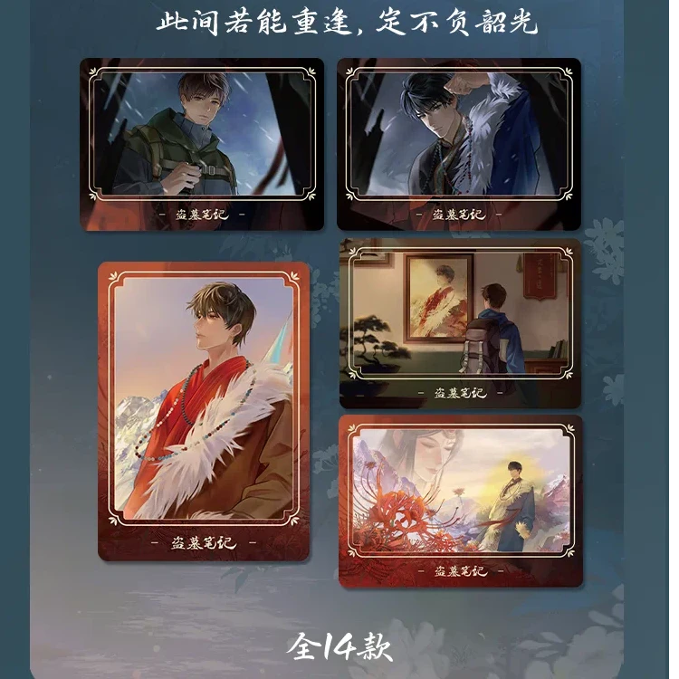 【推推】 Hitcard《盗墓笔记》四季同书主题系列收藏卡产品（代拆）