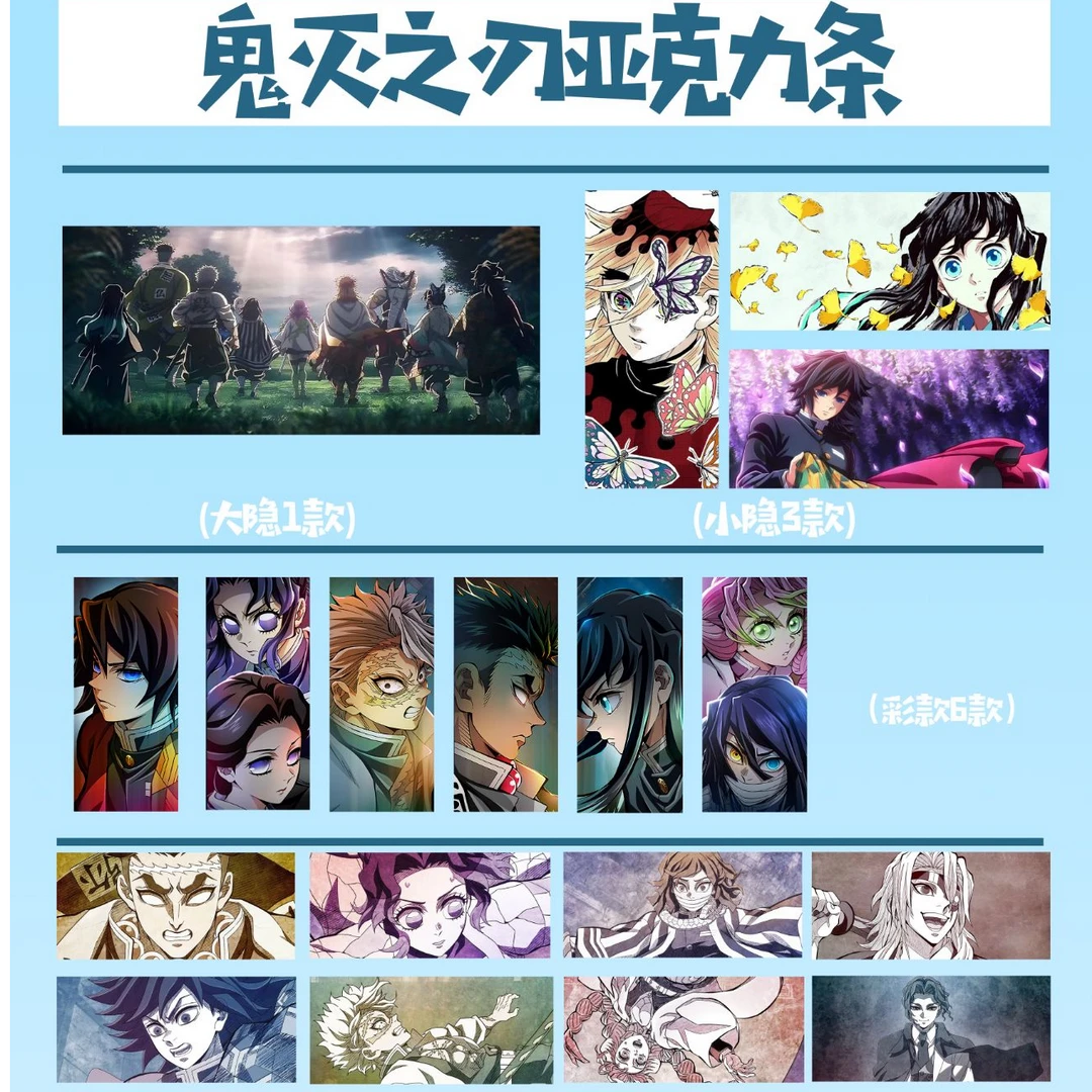 【拆包】本意潮玩 鬼灭之刃【第二弹】大转盘盲盒（代拆