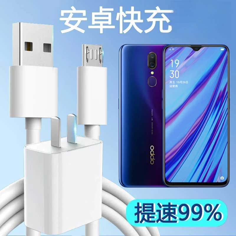 适用OPPOA9充电器线PCAM10快充头安卓数据线手机通用闪充线充