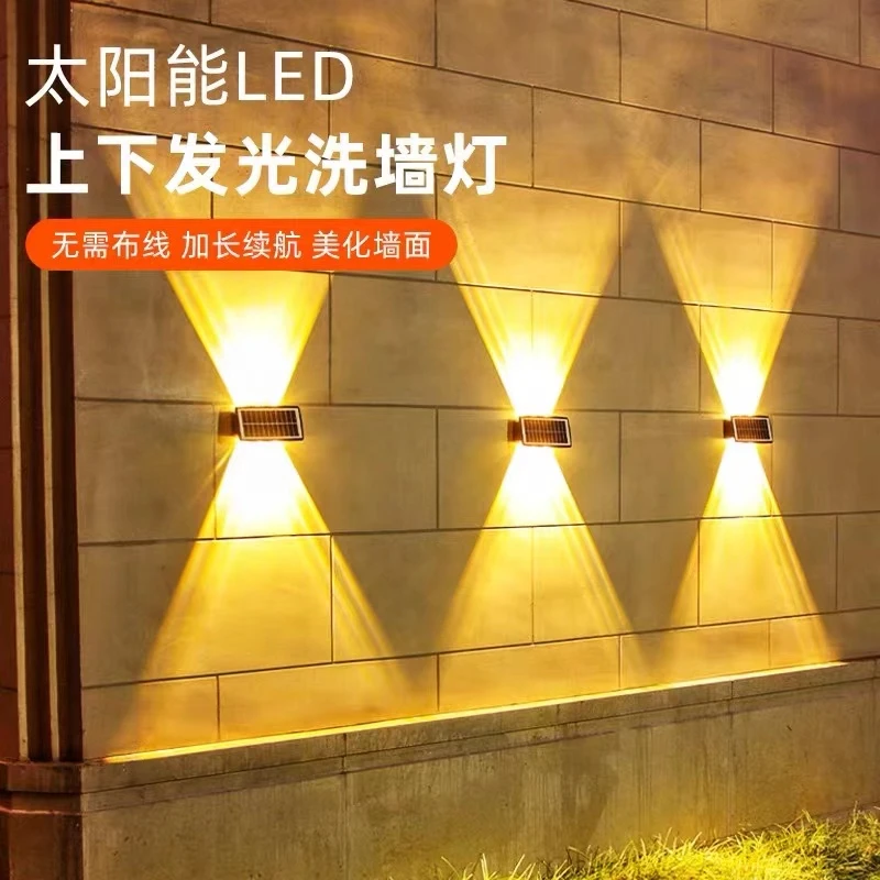 太阳能户外庭院灯感应发光阳台洗墙灯别墅家用围墙灯庭院装饰壁灯
