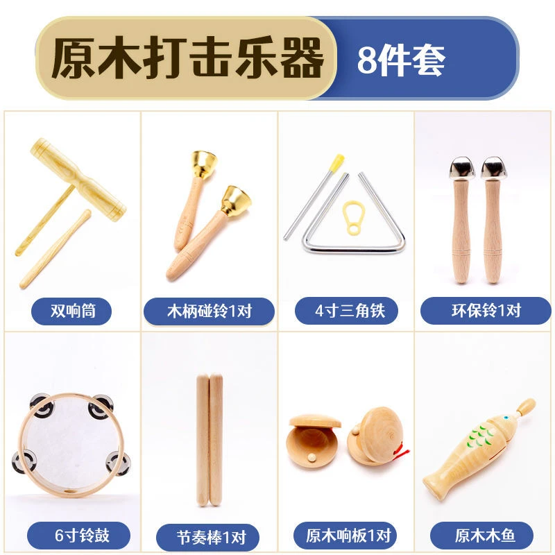 欧麦尔打击乐器儿童原木打击乐器套装木制玩具教具幼儿园儿童乐器