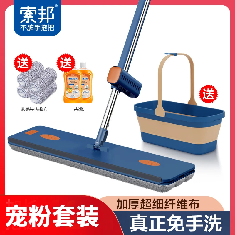 【索邦】多功能懒人拖把免手洗平板清洁工具木地板家用干湿两用