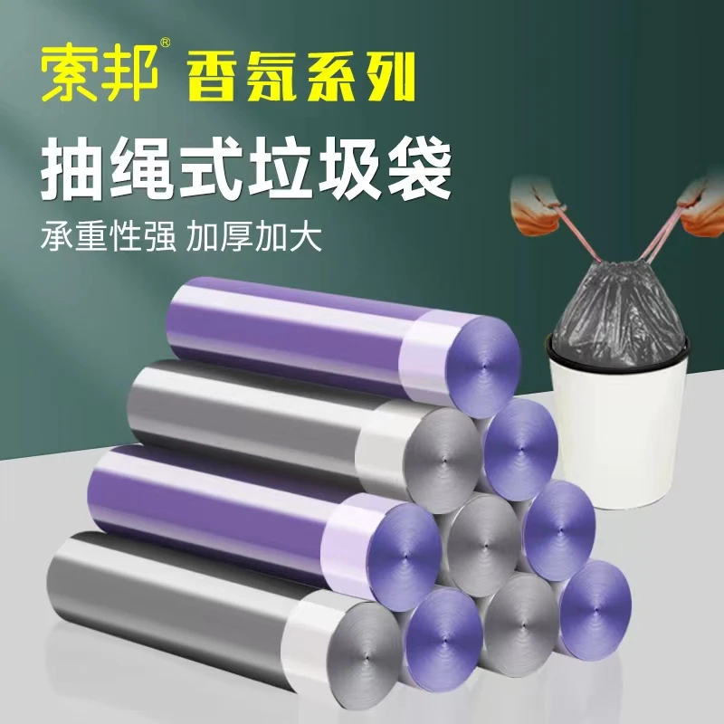 【索邦】垃圾袋一次性家用手提式加厚抽绳垃圾袋厨房不脏手塑料袋