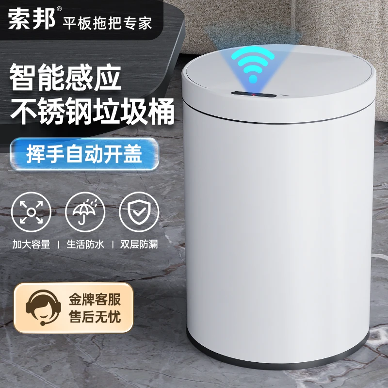 索邦全自动智能感应垃圾桶家用大号厨房客厅卫生间大容量高档防水