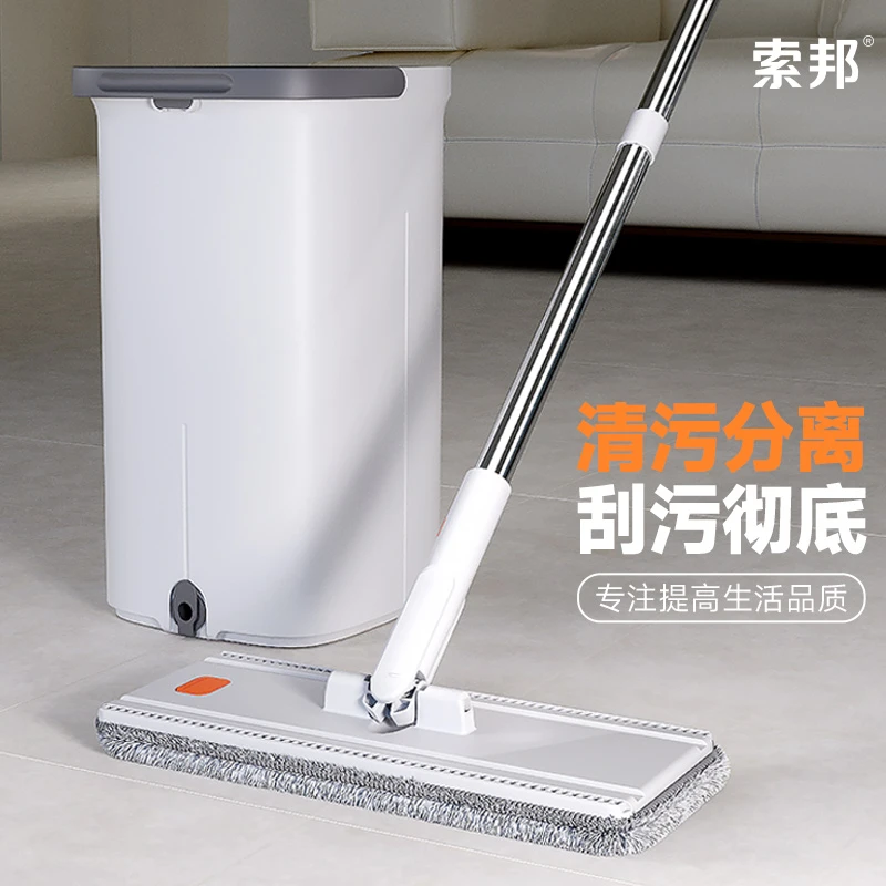 【索邦/sobam】净污分离刮刮乐免手洗懒人拖把干湿两用拖地神器