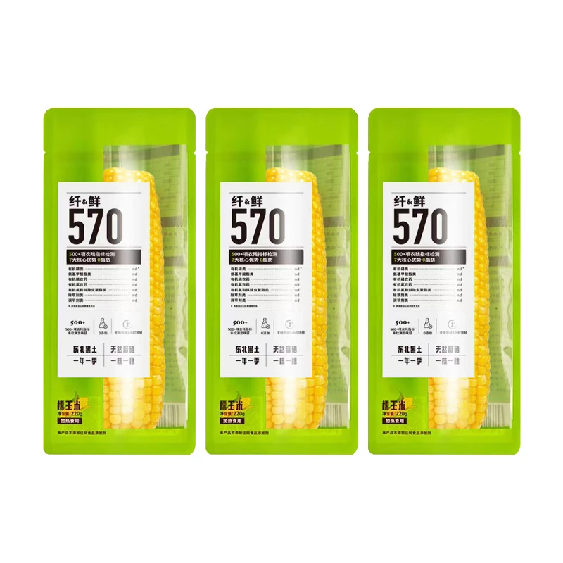 纤鲜570玉米3支装 营养天然优选好吃精选玉米-220g/袋×3