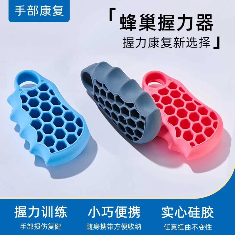 邦梦达握力器蜂窝镂空透气2022新款手部力量训练老人手部损伤无力