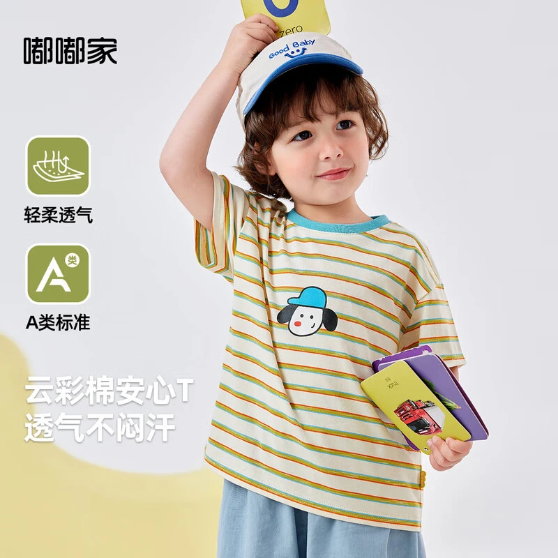 【现货】嘟嘟家宝宝短袖T恤夏季儿童卡通印花上衣夏装P4BDT121