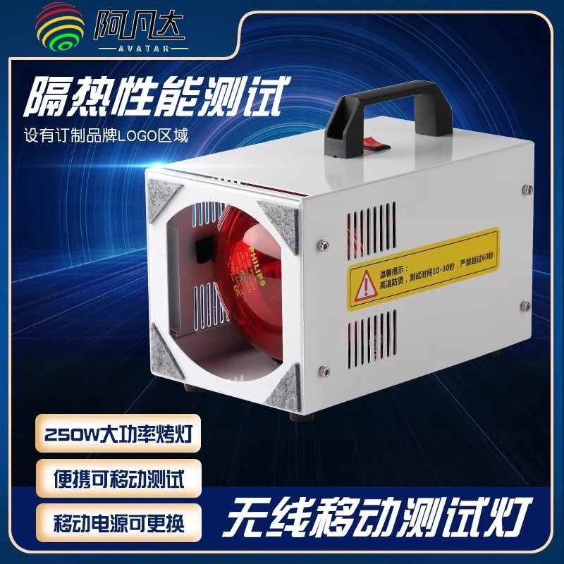 优质优选品牌无线烤灯耐热耐用设计方便防护性能精品品质测试温馨