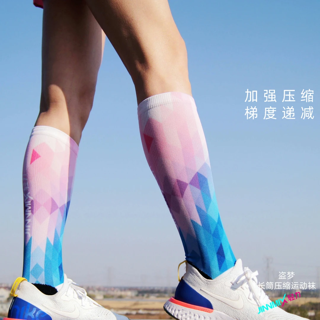 JINNMIX/轻力盗梦跑步马拉松户外运动高筒压缩袜健身强压袜跑步袜