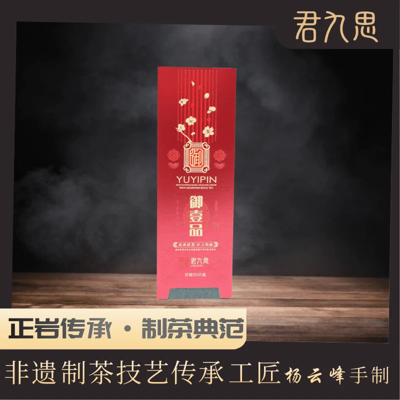 斗笠叔【御壹品】武夷山核心正岩山场手工肉桂 18克品鉴装