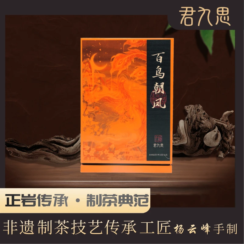 斗笠叔【百鸟朝凤】武夷山核心正岩产区老枞水仙51克礼盒装