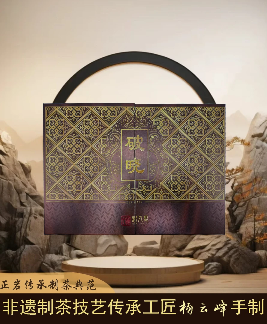 斗笠叔【破 晓】武夷山核心正岩产区乌龙茶 肉桂 高货礼盒装51g
