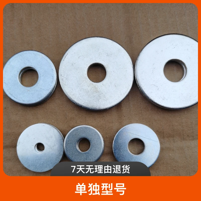 镀锌大边垫片内径M6～M24单独型号，选混装可联系客服备注