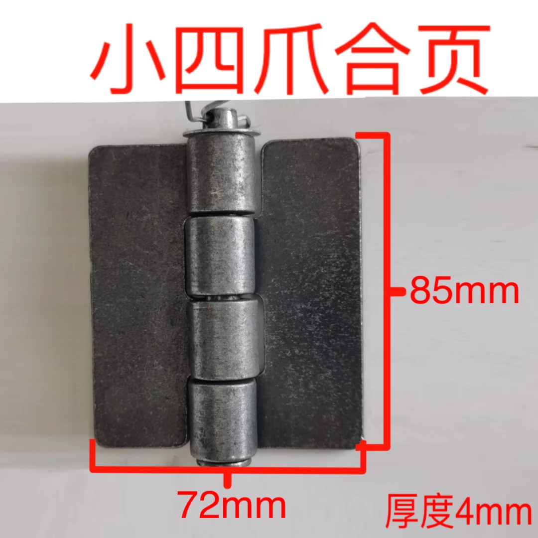 双面焊接合页(小四爪合页,大四爪合页)适合焊接铁门、货车箱门等