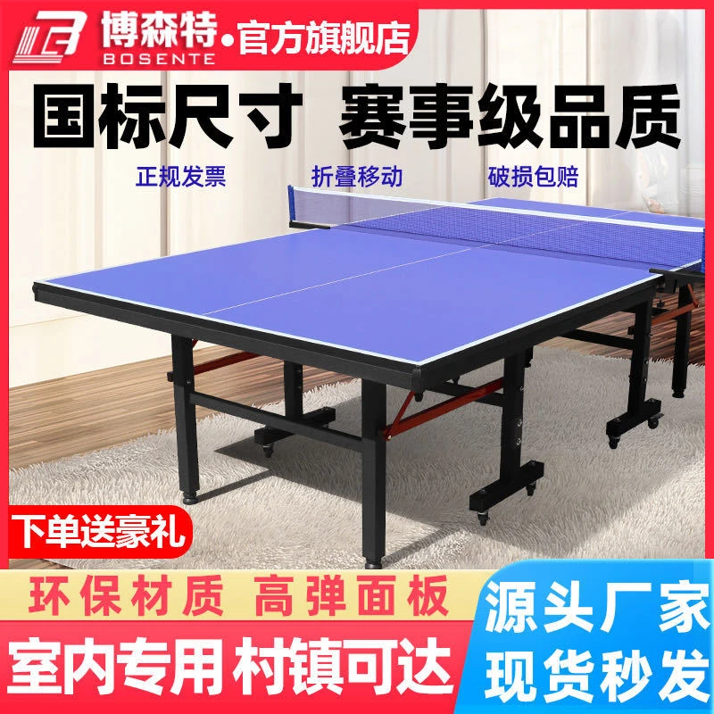 【小扬哥推荐】乒乓球桌 标准室内家用可折叠移动带轮可移动式比赛