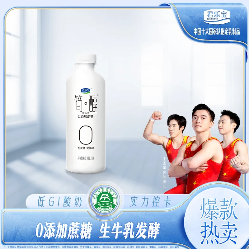 【袁幺妹专属】君乐宝简醇桶 0添加蔗糖酸奶760g早餐酸奶
