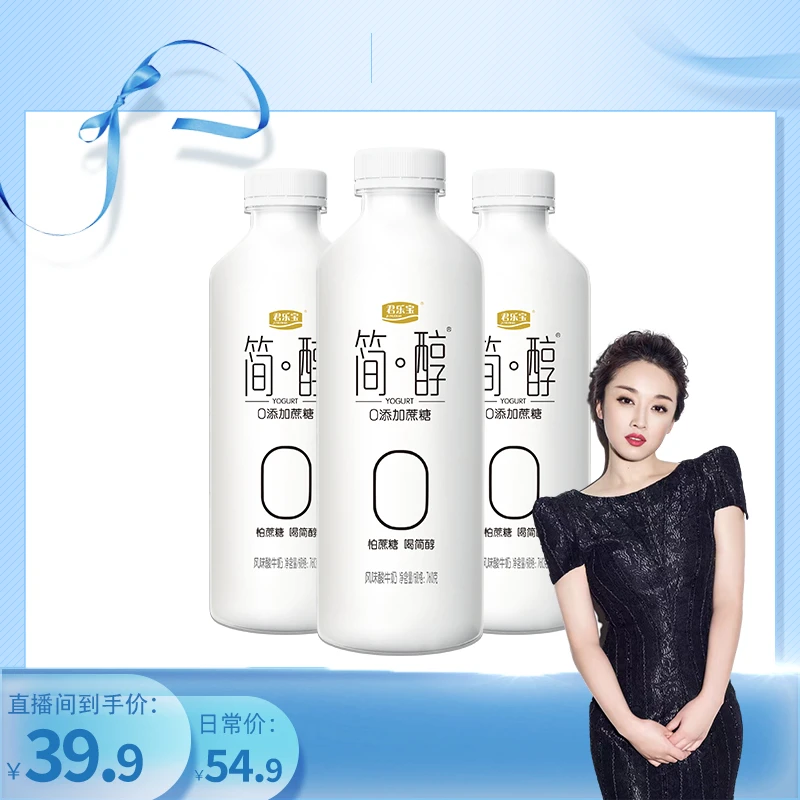 【蓓姐好物】君乐宝简醇桶0添加蔗糖大桶家庭装760g*3发酵风味大桶