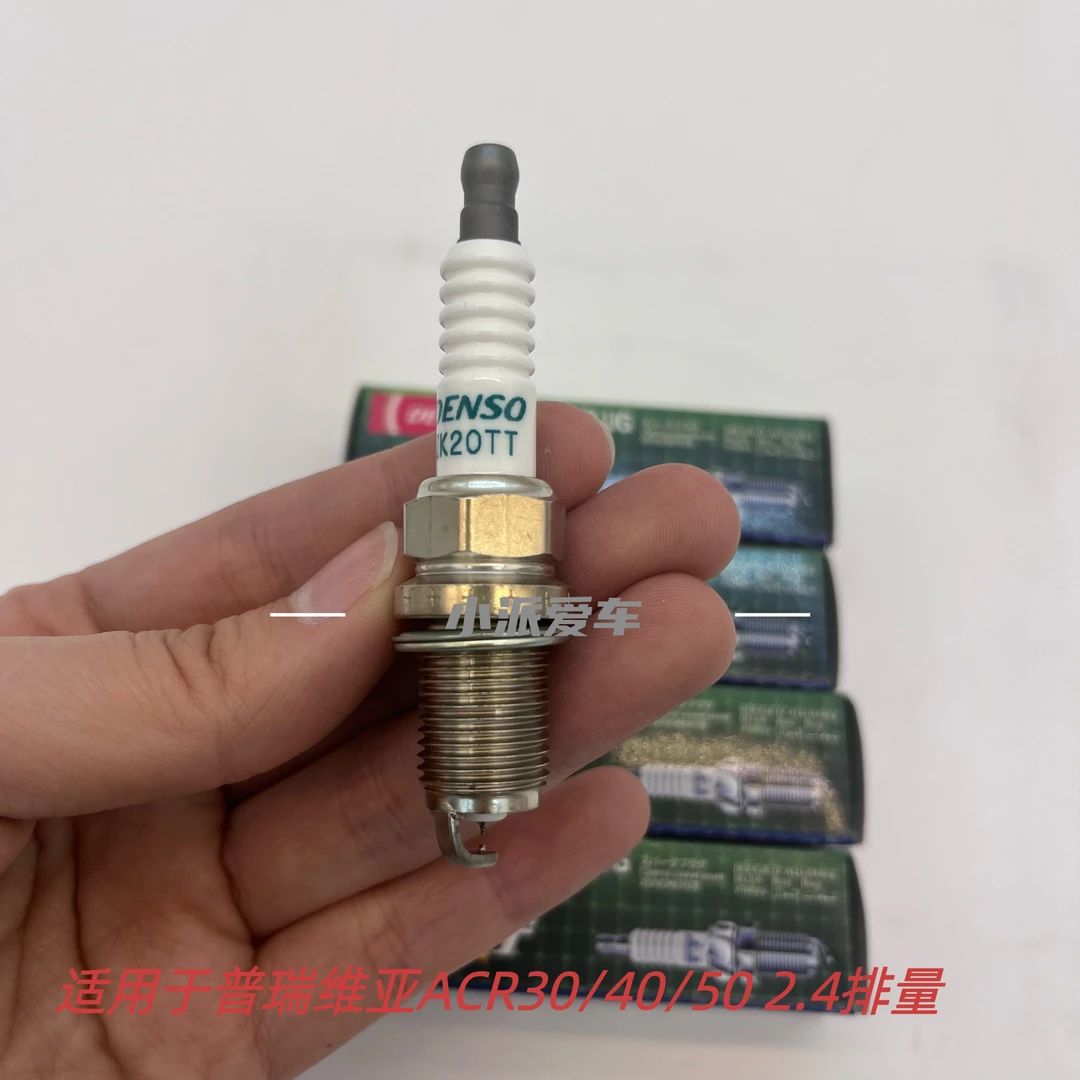 适用于普瑞维亚大霸王车型 进口铱铂金火花塞