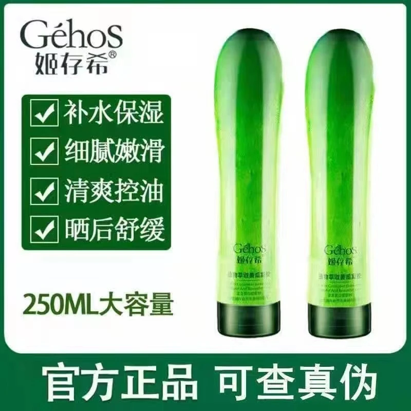 GEHOS/姬存希植物萃取黄瓜凝胶 250g保湿晒后改善控油大容量学生