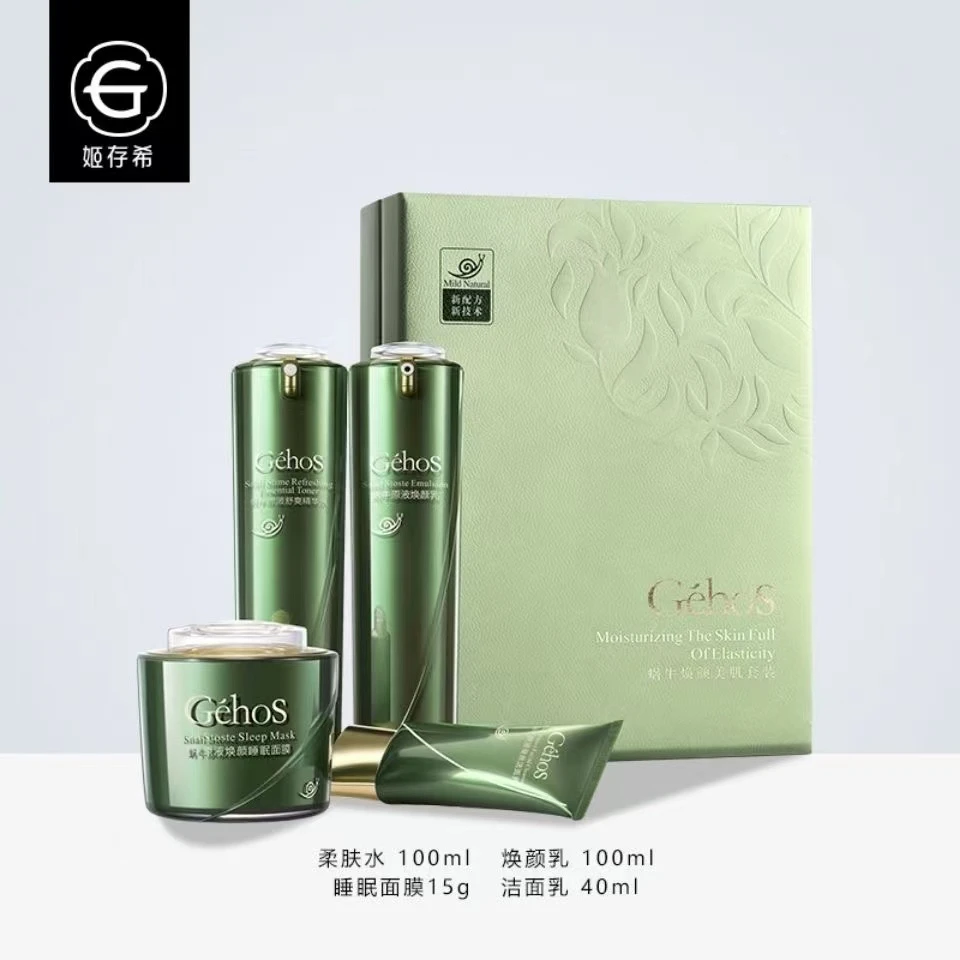 GEHOS/姬存希蜗牛焕颜美肌套装 保湿柔肤水补水睡眠面膜洗面奶
