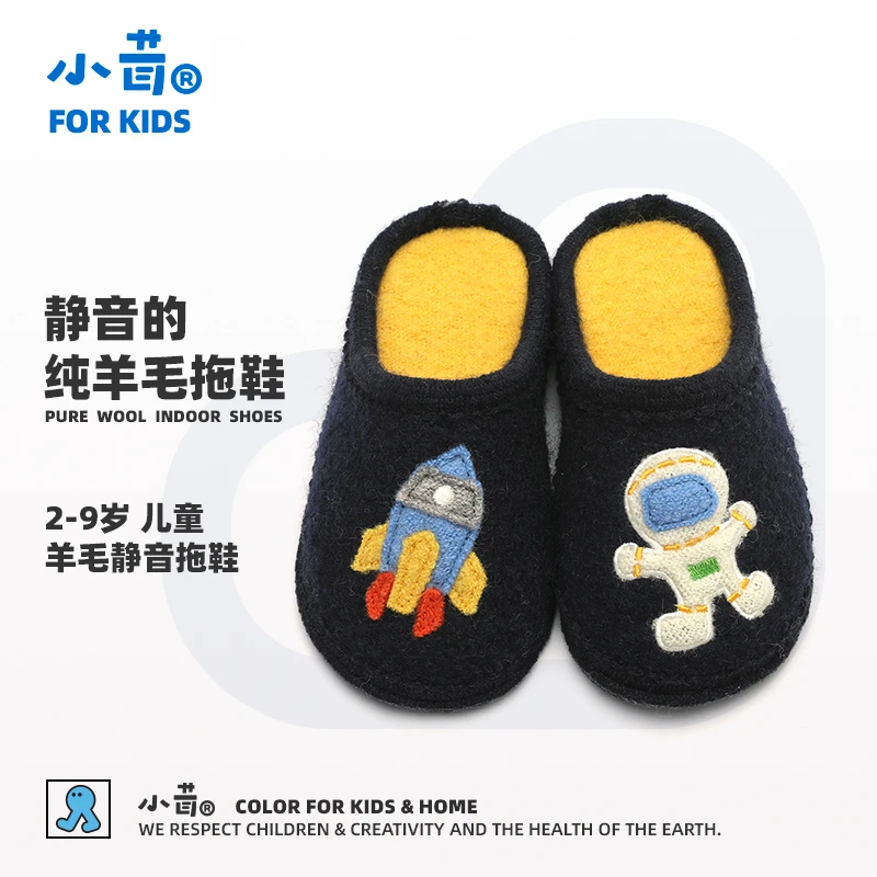 小茸室内居家静音儿童拖鞋春秋冬宇航员 2-3-9岁男女宝宝保暖棉拖