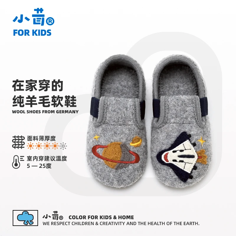 小茸家居鞋航天飞机 2-6-8岁童鞋男春秋冬软底儿童防滑地板鞋男童