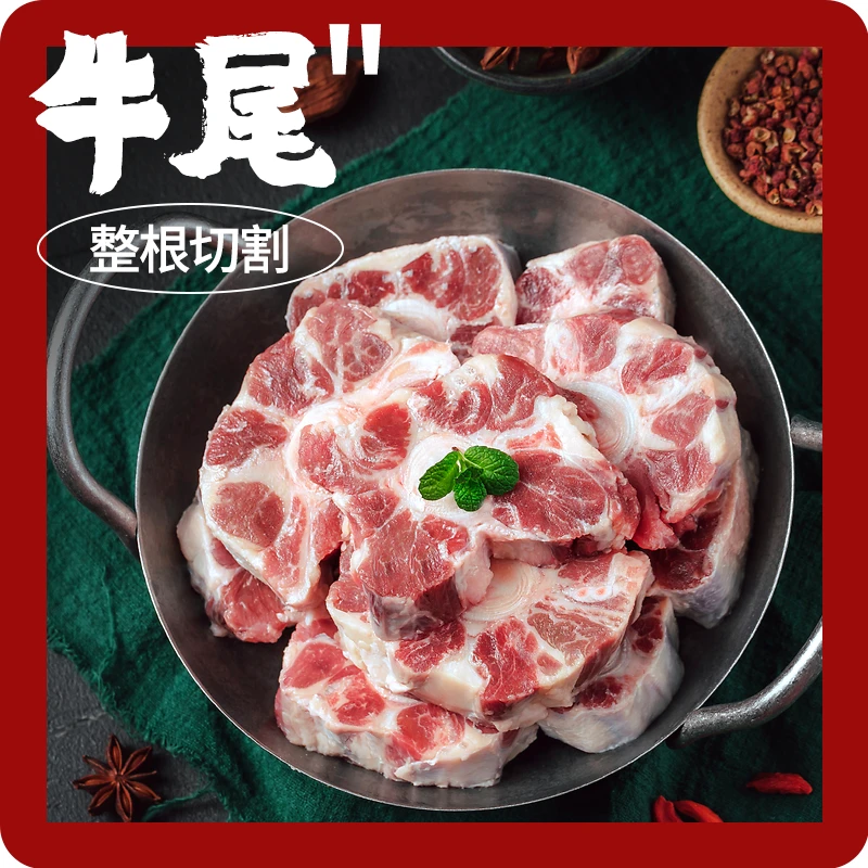 【老海严选】国产牛尾段3斤生鲜家庭分享装炖煮佳品顺丰包邮