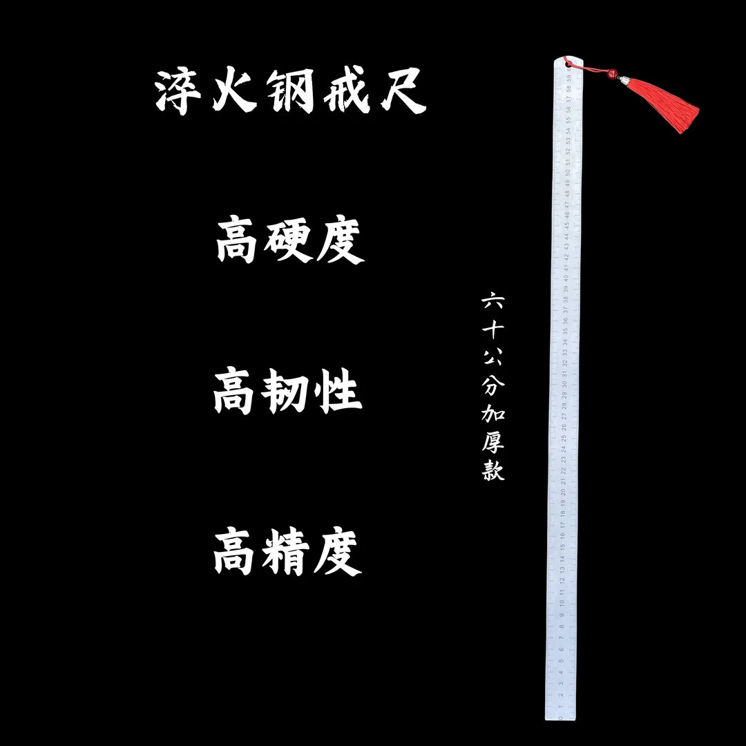 50/60公分戒尺加厚款高锰钢锻打硬度高韧性强精度准测量工具