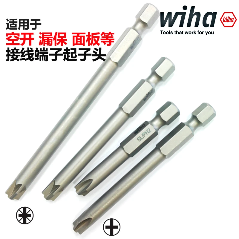 一十字/一米字批头弱电空开继电器漏保起子头德国Wiha威汉工具