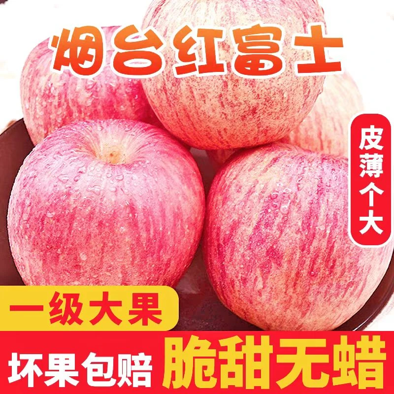 正宗的红富士苹果甘甜个大皮薄冰糖心干脆整箱批发当季水果礼包